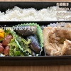 減塩弁当９３