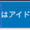 AWS VPC Lambdaがアイドルになった日