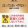 ある意味、透析がフィーチャーされたかも