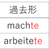 過去のことをはなすために