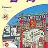 休日日記 ～まさかの門前払い