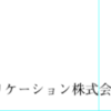 初心者向け「失敗しない」同人誌作成方法