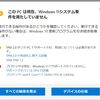 【人柱】Windows 11にアップグレードしてみた