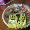 セブンイレブンの豚ラーメンのレビュー