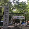 【府中市】令和初日は大國魂神社でおついたちまいり