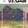 『詩人会議』１０月号に作品掲載