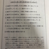 読書メモ：頭のいい人が話す前に考えていること