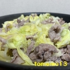 今夜のおかず！『豚肉とキャベツのスタミナ源炒め』を作ってみた！