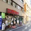 生駒軒 兜町＠茅場町 「味噌ラーメン」