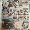 ゲーム：NARUTO疾風伝 ナルティメットストーム4 ROAD TO BORUTO