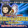 大決戦イベント（イベント鯖）　難関クエスト攻略に向けて　～★9NPC砦攻略編～