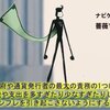 アニメで解る「現代貨幣理論ＭＭＴ」