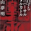 2017/9 映画感想まとめ