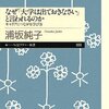 なぜ「大学は出ておきなさい」と言われるのか―キャリアにつながる学び方 (ちくまプリマー新書)