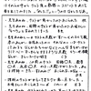 N中1984年度1年7組学級通信「わ！」から   その１