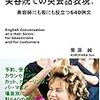 PDCA日記 / Diary Vol. 1,036「髪型の話は何とかなる」/ "Hairstyle story can be managed"