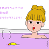 おすすめのラベンダーの入浴剤10選｜香りでリラックスしよう！