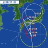 台風11号