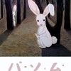 タムくん来日。Ｖちゃん個展。