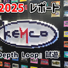 カセットテープでレトロRPGを展示！新作人狼ADV『Depth Loop』も体験できたケムコブース【#TGS2025 レポート】