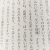 コレ、凄いよ『シャンシャン、夏だより』（浅野 竜）