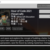 一個人がMinecraft Education Editionを使う方法は？