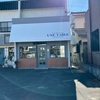 西区　UNE TABLE