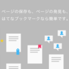 アクセス数を増やしたいブロガー必見！いわゆる「バズる」ために参考になるブログ記事7選。