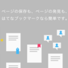 アクセス数を増やしたいブロガー必見！いわゆる「バズる」ために参考になるブログ記事7選。