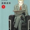 推しを語ると、目が輝く？ヲタクの心を潤す温かいお言葉あざます