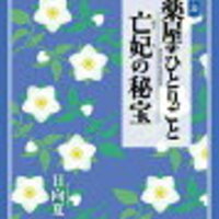 読書関連