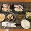 数量限定(10食)の平日ランチでほろ酔い　大将寿し@七尾市