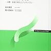 現代の消費社会と産業社会（経済社会を考える第8回）