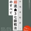 3／17　Kindle今日の日替セール