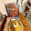 やっぱ元気ないときはカレー！