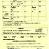 ☆2019年１月のスケジュール☆