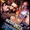 『セキュリティ』＠ヒューマントラストシネマ渋谷(17/3/28(tue)鑑賞)