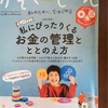 いつも助けられる雑誌　「かぞくのじかん」2020秋号