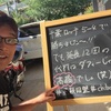 会社の前面にプロ野球のユニフォームを飾って、毎日、黒板を書いて置いてみてどうなったか？