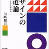 monstrous theory of Design〜アゲインスト・オール・オッズ