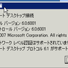 WindowsXPsp3から「ネットワークレベル認証」での接続