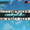 艦これ　悪夢の５−３「第一次サーモン沖海戦」クリアー…本当に悪夢だった。