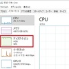 プレゼンがあるのに、ディスク使用率が100%でパソコンが異常に重い！