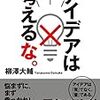 PDCA日記 / Diary Vol. 422「生命保険はサブスクの始まり？」/ "Is life insurance the beginning of the subscription?"