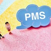 PMS（月経前症候群）！症状の種類とセルフチェックとは？