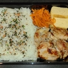 10/16  鶏ももの塩しょうが焼き弁当