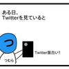 なーちゃんねるさんの「魔王の漫画」描きました【４コマ漫画】