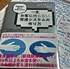 レビュー『一生お客に困らない常連システムの作り方』 ダイレクト出版　月刊ビジネス選書11月号　～レゾナンスリーディングvol.54