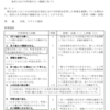 【９月１２日】株式会社こはく山田滋彦社長GT