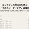 【LESSON 02】「選択」の言葉 - ほんの少し先の未来を見る「先読みリーディング」の技術